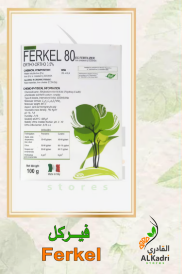 صورة فيركل 100غ