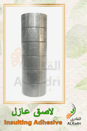 صورة لاصق عازل