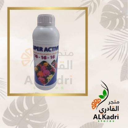 صورة سوبر اكتف